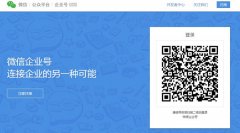 在微信OA上報(bào)銷、簽到打卡等