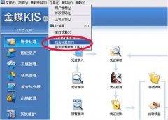 金蝶KIS迷你版最多可以安裝幾臺電腦