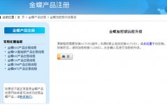 怎么清理金蝶kis教學(xué)版？