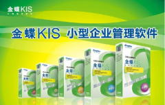 我用的是金蝶KIS迷你版V9.1，提示“引出數(shù)據(jù)失敗怎么處理？