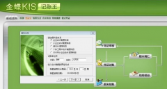 金蝶記賬王哪里有下載？