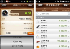 金蝶隨手記 手機(jī)怎么登陸？