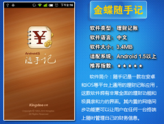 金蝶隨手記負(fù)債類如何記？