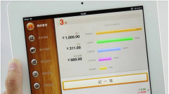 金蝶隨手記vip用戶？！