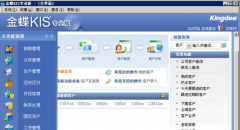 金蝶專業(yè)版10.0的相關(guān)問題？