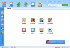 金蝶智慧記軟件是完全免費的嗎？