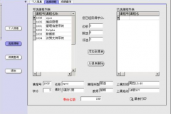 中等職業(yè)學校學生信息管理信息化需要