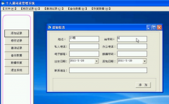 手機(jī)通訊錄管理軟件介紹