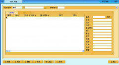 手機(jī)通訊錄管理軟件設(shè)計(jì)要求