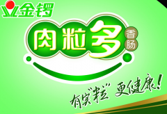 金鑼oa辦公自動化系統(tǒng) V2.0 升級說明