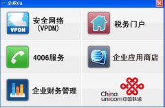 企政oa官方下載安裝及功能說(shuō)明