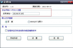 企政OA常見(jiàn)問(wèn)題及處理方法