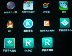 羅麥oa辦公系統(tǒng)恪守質(zhì)量誠信