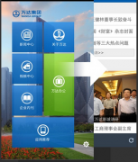 萬達(dá)集團(tuán)oa辦公系統(tǒng)旺場(chǎng)與主動(dòng)進(jìn)化