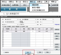 倉庫管理軟件免費(fèi)版的功能模塊