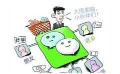 怎樣才能做好微信營銷推廣？