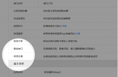 微信溝通接口正式上線，微信公眾平臺(tái)開啟流量