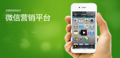 誰通過微信營銷賺了錢？