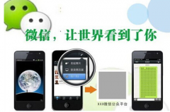 新手做微信營銷需要注意的六大問題是哪些？