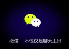 微創(chuàng)時代微信營銷技巧有哪些？
