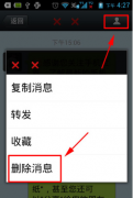 微信刪除聊天記錄的方法是什么？