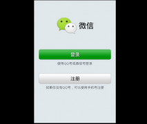 手機(jī)微信如何分享網(wǎng)頁鏈接呢？