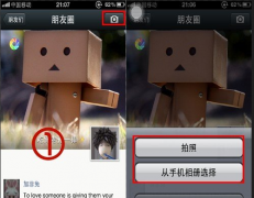手機(jī)如何正確使用微信？