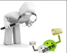 企業(yè)微信營銷應(yīng)該怎么做？