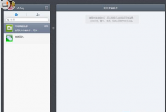 如何使用微信文件傳輸助手傳輸文件？