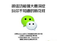 微信網(wǎng)頁版登陸方法是什么？