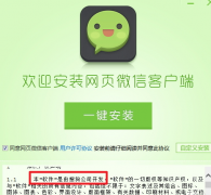 微信電腦版是搜狗開發(fā)的嗎？
