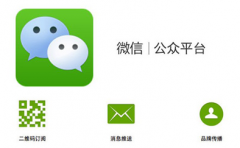 電腦端怎樣搜索微信公眾號和查看公眾號文章?