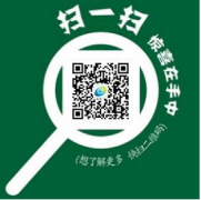 二維碼在企業(yè)中如何得到有效推廣？