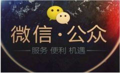 微信公眾平臺(tái)是如何使用的呢？