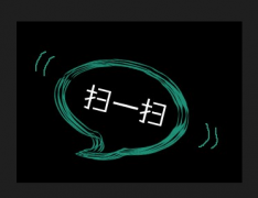 微信二維碼應(yīng)該怎么掃描？