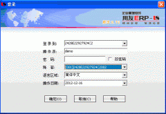 用友財務(wù)軟件U872免加密狗學(xué)習(xí)版