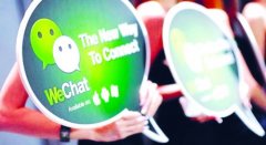 過半微信公眾號成“僵尸號” 如何讓公眾號發(fā)揮效力？