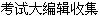 規(guī)避“過山車型”ERP系統(tǒng)有妙計