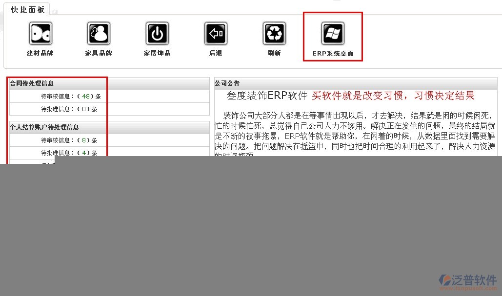財務(wù)部--報銷付款審批，讓您不再有糊涂賬。