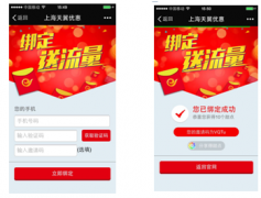 【客戶案例】每周吸粉1萬多:電信天翼你這么牛？