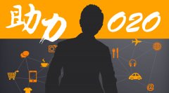 移動電商、微商之外，更為宏大的移動O2O