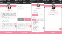 泛普軟件微信營銷持續(xù)垂直深入 微婚慶版新功能怦然上線