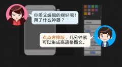 泛普軟件微信營銷排版悄然上線，終于能做個優(yōu)雅的小編了