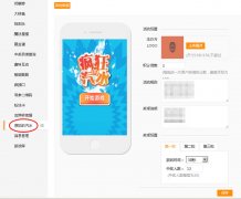 泛普軟件微信營銷憤怒的汽水等小游戲歡樂上線