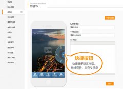 泛普軟件微信營(yíng)銷微房產(chǎn)、微景區(qū)同步遷移至新平臺(tái)