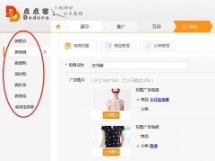 泛普軟件微信營(yíng)銷(xiāo)微店鋪等五大功能遷移至新平臺(tái)