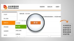 服務(wù)號(hào)出新規(guī)，泛普軟件微信營(yíng)銷率先完成后臺(tái)對(duì)應(yīng)方案