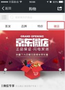 京東再出招，引入朋友圈關(guān)系鏈，欲建“購物圈子”