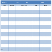 美容院顧客護理記錄表