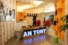 [名店展示] 安東尼造型